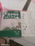 新版 晨光智學(xué)云南省標準教輔同步指導訓練與檢測配套測試卷 英語(yǔ)(人教版PEP)同步指導訓練與檢測(不含卷) 3年級上冊 曬單實(shí)拍圖