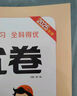 2025秋53全優(yōu)卷53天天練同步試卷五年級上冊小學(xué)套裝共6冊語(yǔ)+數+英人教PEP版贈3個(gè)演算本 曬單實(shí)拍圖