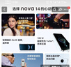 華為 nova 14  512GB 羽砂黑 后置多焦段質(zhì)感人像 鴻蒙AI 100W超級快充 華為手機【贈話(huà)費券】國家補貼 曬單實(shí)拍圖