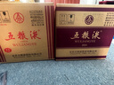五糧液 普五 第七代 濃香型白酒 52度 500ml*6瓶 原箱 海外版 官方授權 曬單實拍圖