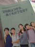 【新華書(shū)店旗艦店】父母做這9件事孩子從厭學(xué)變愛(ài)學(xué) 育兒百科父母家庭教育正面管教書(shū)籍 曬單實(shí)拍圖