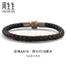 周生生【粗繩】轉(zhuǎn)運(yùn)珠Charme串珠配繩5mm粗版手繩 轉(zhuǎn)運(yùn)珠皮繩 AA19 曬單實(shí)拍圖