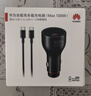 華為車載充電器100w超級(jí)快充MateXTs原裝配件適用華為Pura80/蘋果iPhone15/16手機(jī)筆記本ipad平板電腦 曬單實(shí)拍圖