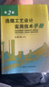 選煤工藝設(shè)計(jì)實(shí)用技術(shù)手冊（第2版） 曬單實(shí)拍圖