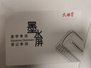 文曲星電子詞典CC515新款墨水大屏充電單詞機背單詞同步詞匯免費更新無(wú)游戲不聯(lián)網(wǎng)小初高中大學(xué)英英英漢 曬單實(shí)拍圖