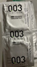 岡本（OKAMOTO）避孕套 進(jìn)口003白金超薄10片 男女用安全套套成人情趣計生用品 曬單實(shí)拍圖