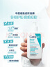 適樂(lè )膚（CeraVe）【新品】祛痘潔面236ml水楊酸控油去角質(zhì)黑頭洗面奶男士女士 曬單實(shí)拍圖