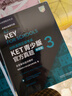 KET新題型官方真題1 劍橋通用五級考試 劍橋授權 含答案、超詳解析、考官評價(jià)（附掃碼音頻、口語(yǔ)示例視頻） 曬單實(shí)拍圖