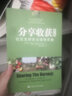 分享收獲：社區支持農業(yè)指導手冊（修訂版）圖書(shū)書(shū)香節 曬單實(shí)拍圖