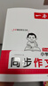 2026一本小學(xué)同步作文閱讀素材100篇三年級上冊六年級五年級四年級上下冊人教版語(yǔ)文寫(xiě)作素材訓練作文模板滿(mǎn)分素材范文大全寫(xiě)作業(yè)技巧小學(xué)寫(xiě)作教輔書(shū) 3年級【上】 同步作文 曬單實(shí)拍圖
