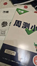 2026新版萬(wàn)唯大小卷七年級上冊下冊八年級上冊九年級全一冊語(yǔ)文數學(xué)英語(yǔ)物理化學(xué)道法歷史生物地理試卷測試全套練習冊萬(wàn)維教育官方旗艦店 七年級上冊 人教版【語(yǔ)文】 曬單實(shí)拍圖