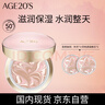 Aekyung Age20's愛(ài)敬星空粉氣墊bb霜水潤遮瑕防曬粉底21號14g*2女士保濕素顏霜 曬單實(shí)拍圖