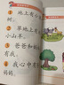 四五快讀 全彩圖升級版 幼兒快速識字閱讀法（5-7冊＋故事集）(讓孩子快樂識字，自主閱讀)（小套暑假作業(yè) 一升二暑假銜接 小升初暑假銜接 曬單實(shí)拍圖