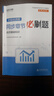 環(huán)球網(wǎng)校2026年中級經(jīng)濟師教材配套章節必刷題習題集真題經(jīng)濟基礎知識建筑與房地產(chǎn)專(zhuān)業(yè)知識與實(shí)務(wù)共2冊 曬單實(shí)拍圖