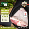 龍大肉食 豬肘子2斤 出口日本級 豬蹄膀豬肘子  豬肉生鮮   曬單實(shí)拍圖