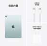 Apple/蘋(píng)果 iPad Air 11英寸 M3芯片2025年款 平板電腦 (256GB WLAN版)藍色 曬單實(shí)拍圖