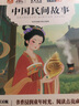 全5冊(cè) 五年級(jí)上冊(cè)課外必讀 快樂(lè)讀書(shū)吧中國(guó)民間故事+列那狐的故事+一千零一夜+歐洲民間故事+非洲民間故事送閱讀手冊(cè) 老師推薦教材同步注釋版圖文結(jié)合無(wú)障礙閱讀 曬單實(shí)拍圖