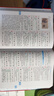 新華大字典 第3版大字版 2021新版超大開(kāi)本 新華字典新版 多功能學(xué)生字典  曬單實(shí)拍圖