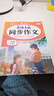 斗半匠 同步作文 三年級上冊 人教版小學(xué)生作文寫(xiě)作方法技巧素材積累思維導圖滿(mǎn)分作文大全 曬單實(shí)拍圖