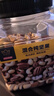 京東京造 X 京東PLUS會(huì )員聯(lián)名款混合堅果1.1kg 每日堅果開(kāi)心果零食送禮 曬單實(shí)拍圖