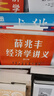 經(jīng)濟學(xué)四冊:經(jīng)濟學(xué)第一課+薛兆豐經(jīng)濟學(xué)講義+極簡(jiǎn)經(jīng)濟學(xué)+小島經(jīng)濟學(xué) 曬單實(shí)拍圖
