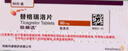倍林達 替格瑞洛片 90mg*56片 掛號問(wèn)診取藥服務(wù)  曬單實(shí)拍圖