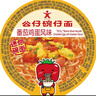 公仔方便面 迷你碗仔杯面番茄雞蛋味41g*18碗整箱 泡面早餐零食點(diǎn)心 曬單實(shí)拍圖
