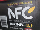 農夫山泉100%純果汁NFC橙汁300ml*24瓶鮮果冷壓榨0添加劑飲料中秋禮盒 曬單實(shí)拍圖