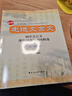 走進(jìn)文言文六 七八年級 楊振中 初中文言文課外閱讀與訓練精選 上海遠東  文言文閱讀訓練 走進(jìn)文言文(六、七年級) 曬單實(shí)拍圖