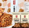 海玉紅糖芝麻夾心蜂巢餅干700g酥脆點(diǎn)心下午茶團購休閑零食辦公室節日 曬單實(shí)拍圖