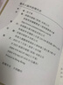 許子東文集 第四卷 當代小說(shuō)中的現代史 港臺原版 許子東 香港商務(wù)印書(shū)館 曬單實(shí)拍圖