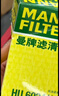 曼牌（MANNFILTER）機油濾清器機油濾芯HU6006zM雷凌卡羅拉普銳斯雷克薩斯CT200NX200 曬單實(shí)拍圖