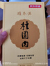 京東京造 桂圓肉200g泡水龍眼干桂圓干龍眼肉無(wú)核肉厚氣茶葉養生茶血 曬單實(shí)拍圖