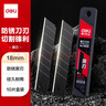 得力(deli)黑刃美工刀片 鋒利耐磨裁紙刀片 10片/盒 20盒采購裝 辦公用品 78000-20 曬單實(shí)拍圖