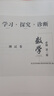 2025秋 北京西城學(xué)習探究診斷 高一高二上下冊 語(yǔ)文數學(xué)英語(yǔ)物理化學(xué)政治歷史地理生物 必修 選擇性必修第一二三冊 必修1234上下 學(xué)探診第16版 高一上冊  數學(xué)必修第二冊·人教B版【16版】 曬單實(shí)拍圖