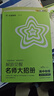 2026高二上【解題覺(jué)醒 選擇性必修第二冊】天星教育2026高中選修二必刷題選擇性必修2語(yǔ)文數學(xué)英語(yǔ)物理化學(xué)生物政治歷史地理名師解題名師大招同步課本解析冊練習冊 物理·選擇性必修第2冊·RJ(人教版) 曬單實(shí)拍圖