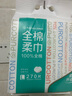 全棉時(shí)代【孫穎莎同款】洗臉巾 270抽*2提懸壁掛式100%棉柔巾一次性毛巾 曬單實(shí)拍圖