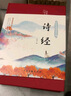 詩(shī)經(jīng)+楚辭（套裝共2冊 布面精裝 彩圖珍藏版 美繪國學(xué)系列） 曬單實(shí)拍圖