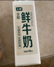 七鮮 鮮牛奶950ml 曬單實(shí)拍圖