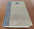 從甲午到戊戌：康有為《我史》鑒注 曬單實(shí)拍圖
