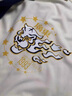 花國衫高端衛衣定制印logo紫色班服清華大學(xué)校服運動(dòng)會(huì )棒球服秋冬文化衫 重磅插肩袖—果綠/沙茶杏 3XL 曬單實(shí)拍圖