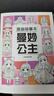 漫畫(huà)描摹本：曼妙公主 漫畫(huà)入門(mén)手繪描摹本動(dòng)漫人物線(xiàn)稿描繪線(xiàn)描 兒童素描臨摹卡通畫(huà)冊 控筆能力基礎自學(xué)練習冊圖畫(huà)紙涂鴉填色本暑假作業(yè) 一升二暑假銜接 小升初暑假銜接 曬單實(shí)拍圖