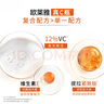 歐萊雅真C瓶精華液復(fù)顏精純維C緊致補(bǔ)水保濕緊致精華液30ml【臨期清倉(cāng)】 曬單實(shí)拍圖