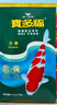 統一 錦鯉飼料 寶多福魚(yú)食魚(yú)糧不渾水高蛋白增體增色金魚(yú)觀(guān)賞鯉魚(yú)糧 【主食】20kg L大粒7.5mm 曬單實(shí)拍圖