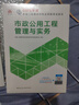 26新書(shū)現貨】二建教材2026建筑 二級建造師2026教材機電 建工社官方正版考試用書(shū)網(wǎng)課案例優(yōu)路教育視頻課件市政公路水利章節習題集必刷題真題庫 2026現貨】教材+真題+提分密碼+雙網(wǎng)校視頻 市政一 曬單實(shí)拍圖