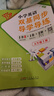 包郵2025秋季王牌英語(yǔ)廣州版小學(xué)英語(yǔ)雙基同步導學(xué)導練5五年級上冊廣州專(zhuān)用版配教科版教育科學(xué)版JK版廣州專(zhuān)版 曬單實(shí)拍圖