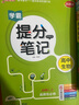 新版 學(xué)霸提分筆記 高中生物 必修選擇性必修 高中教輔輔導書(shū) 知識全面高一二三通用一輪二輪復習資料 pass綠卡圖書(shū) 25年26年都適用 曬單實(shí)拍圖