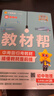 2025秋教材幫初中同步講解九年級上冊九上9年級物理RJ人教 天星教育 曬單實(shí)拍圖