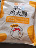 CP正大食品雞大胸 3斤 冷凍生鮮 雞肉自營健身減脂早餐 曬單實拍圖
