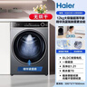 海爾（Haier）滾筒洗衣機全自動(dòng)12公斤 超薄家用家電國家補貼 京東自營(yíng)云溪659H 一級能效以舊換新 內衣洗出租房 曬單實(shí)拍圖